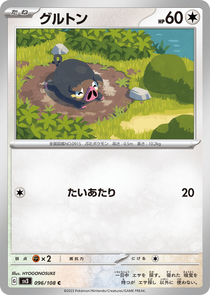グルトン card front