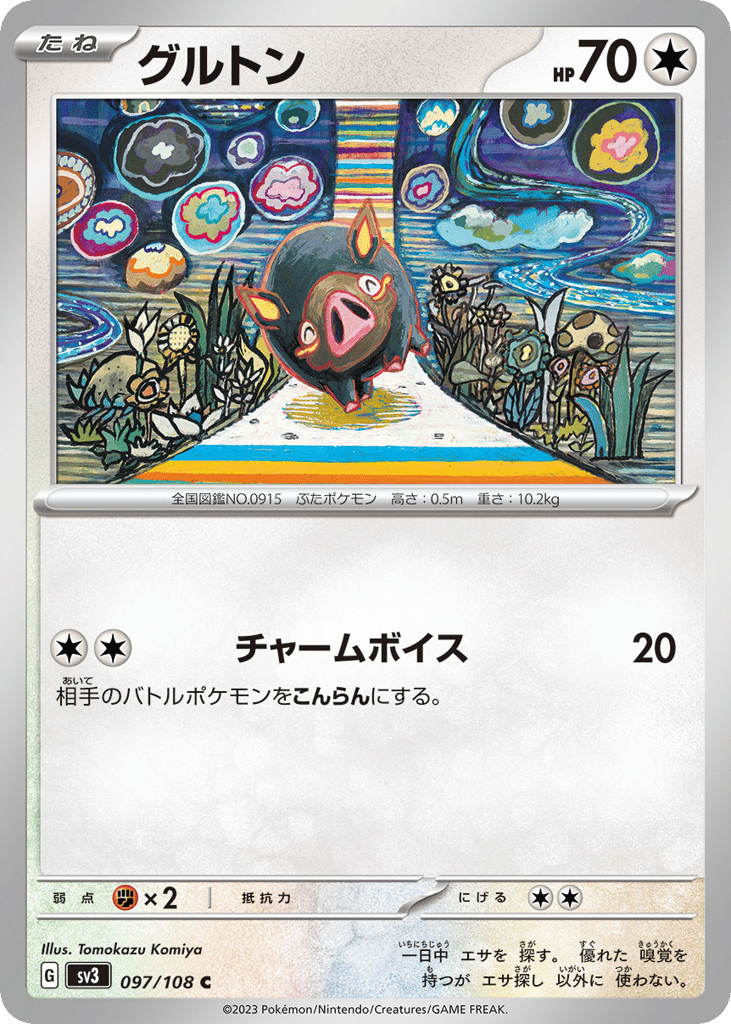 グルトン card front