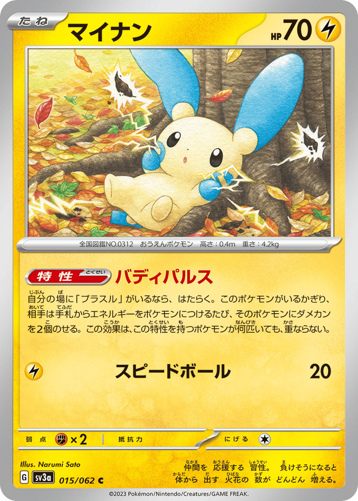 マイナン card front