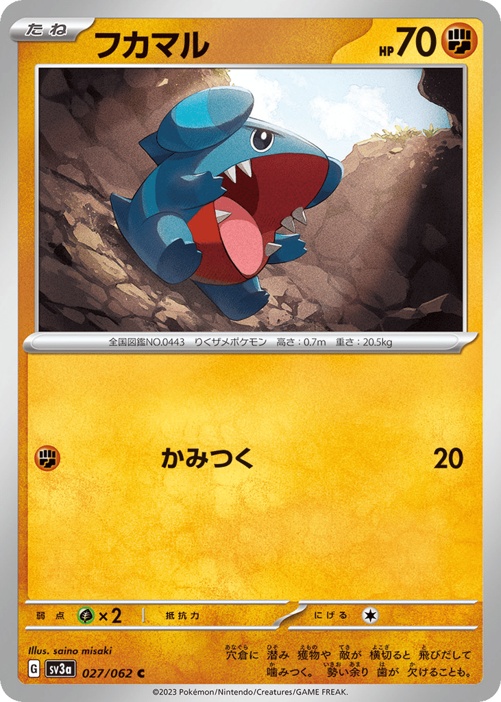 フカマル card front