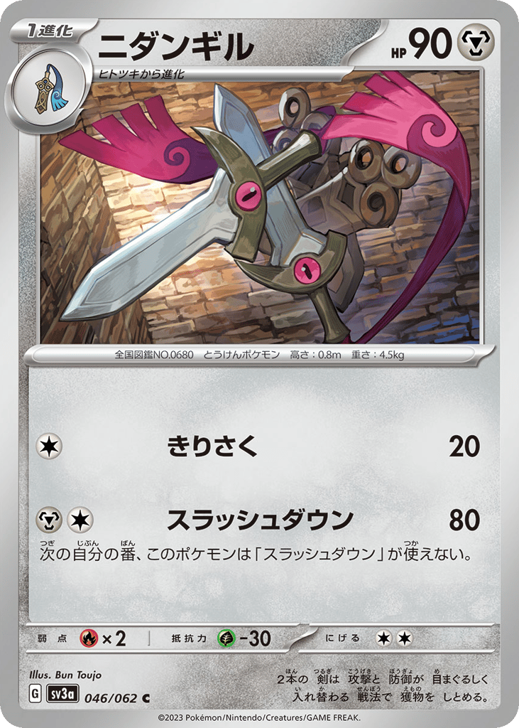 ニダンギル card front