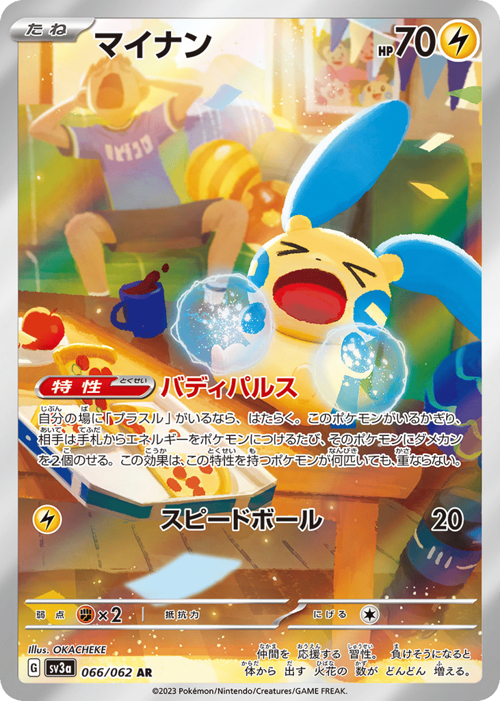 マイナン card front