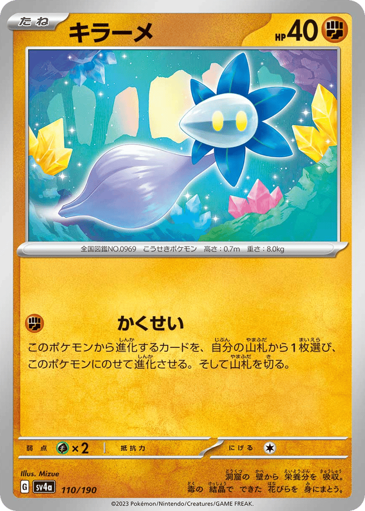 キラーメ card front