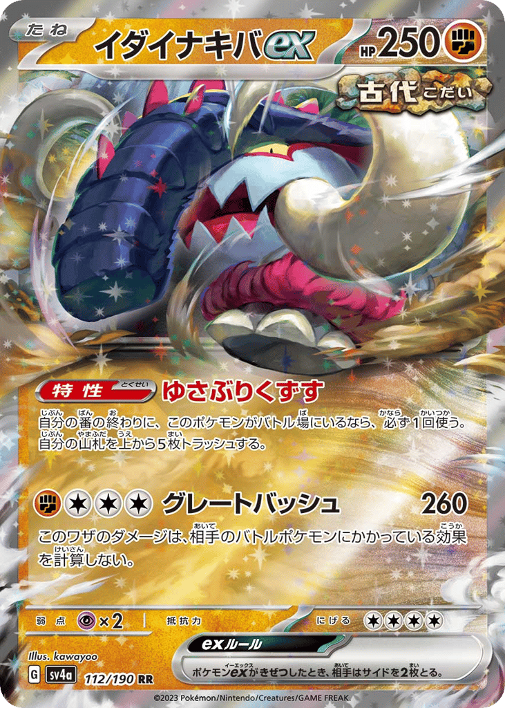 イダイナキバex card front