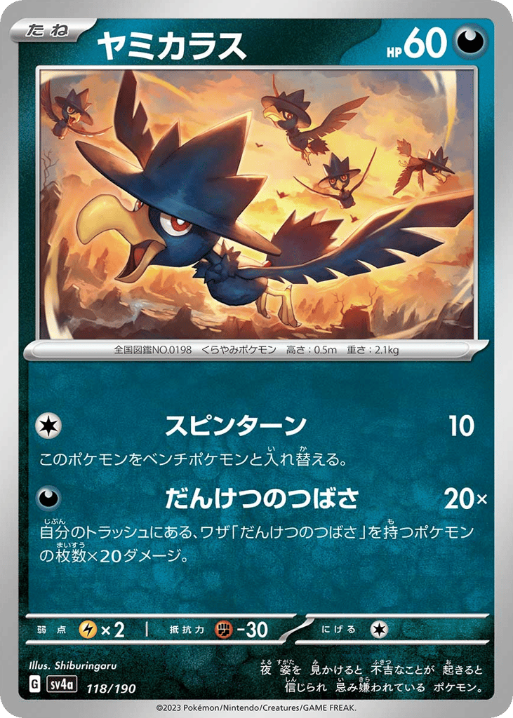 ヤミカラス card front