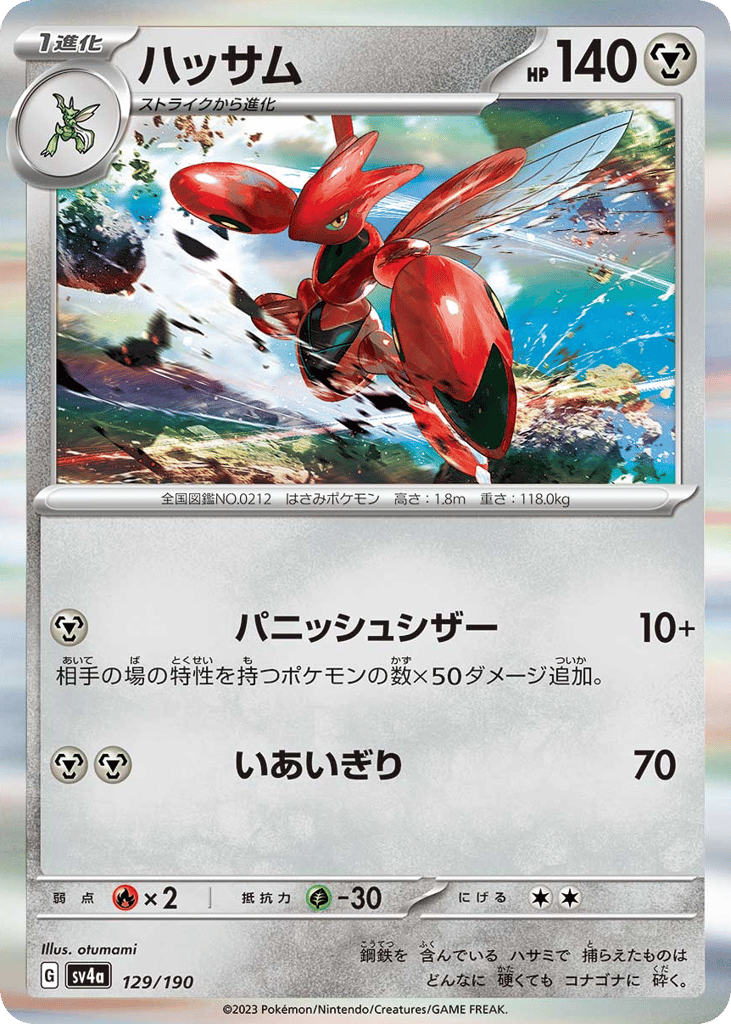 ハッサム card front