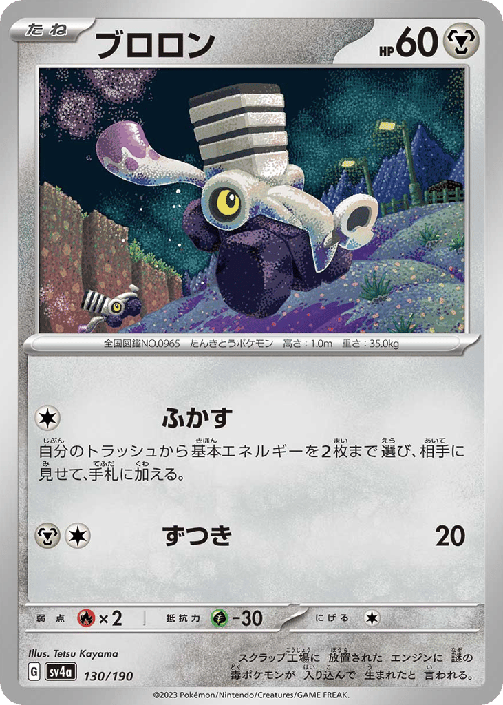 ブロロン card front