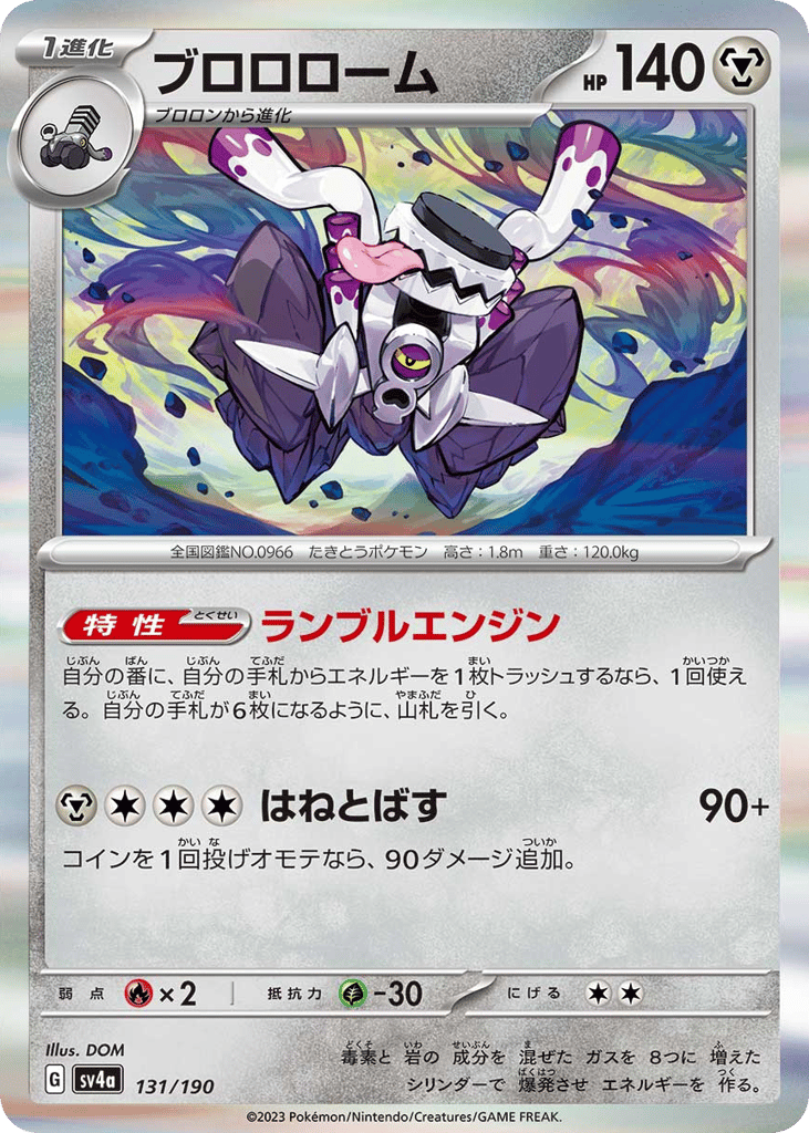 ブロロローム card front