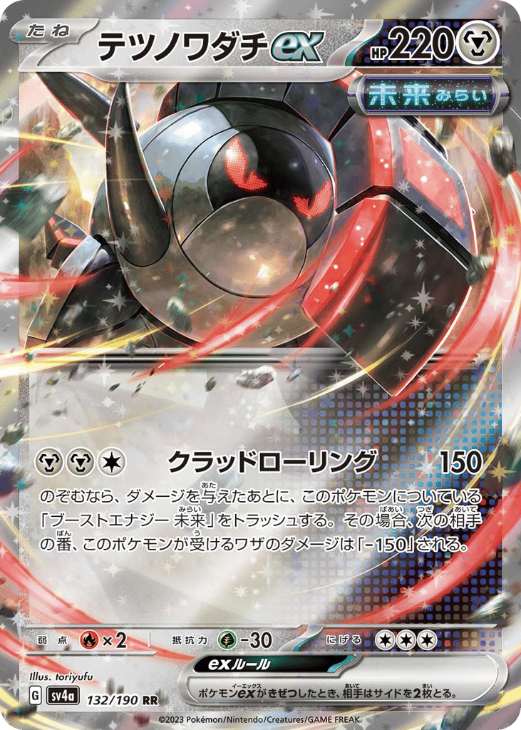 テツノワダチex card front