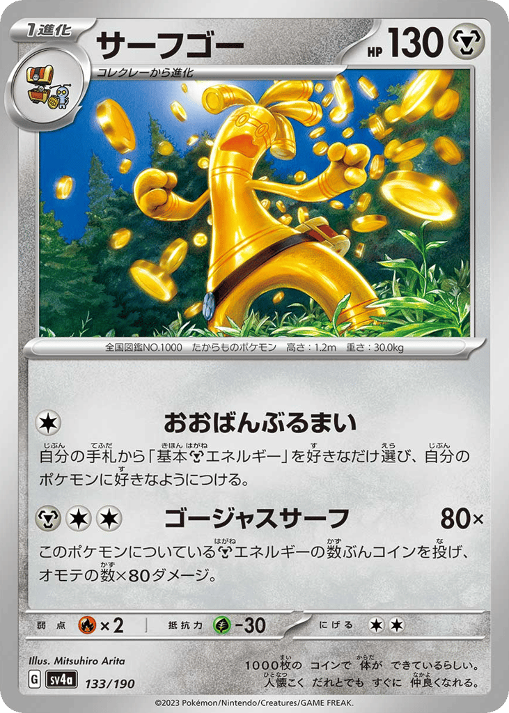 サーフゴー card front