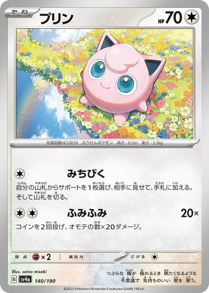 プリン card front