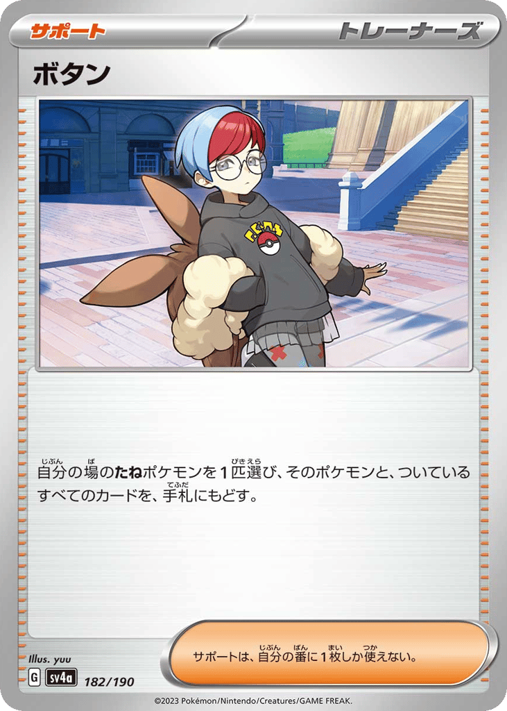 ボタン card front