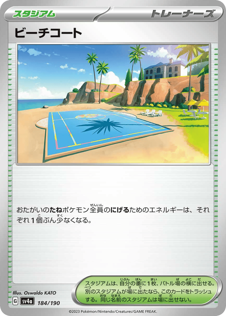 ビーチコート card front