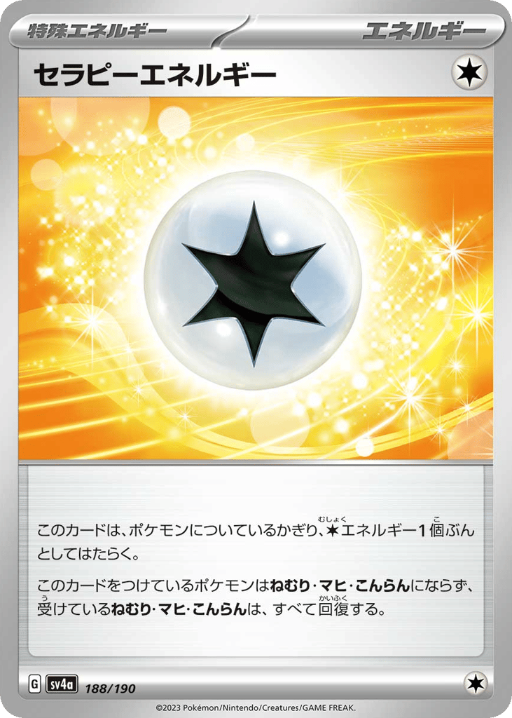 セラピーエネルギー card front
