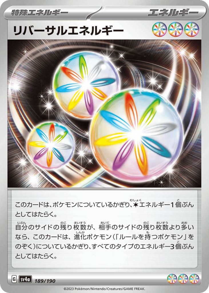 リバーサルエネルギー card front