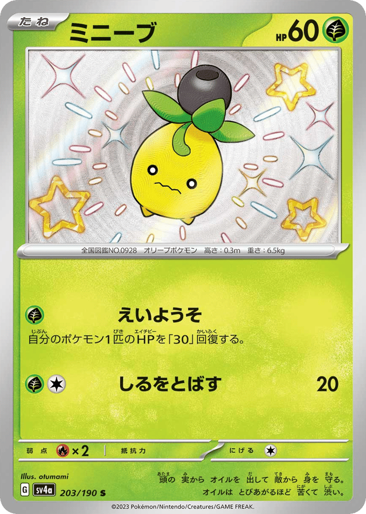 ミニーブ card front