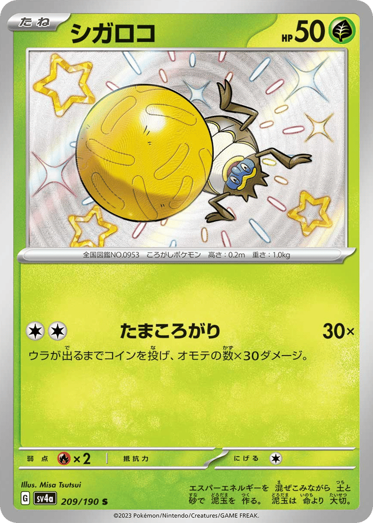 シガロコ card front