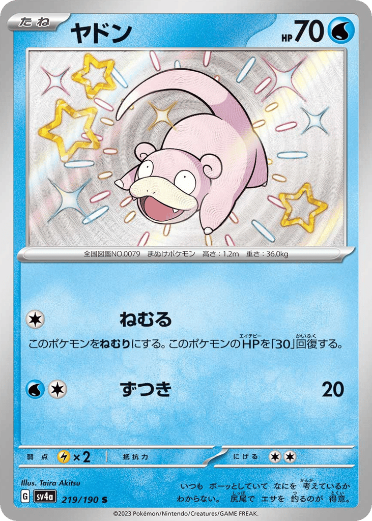 ヤドン card front