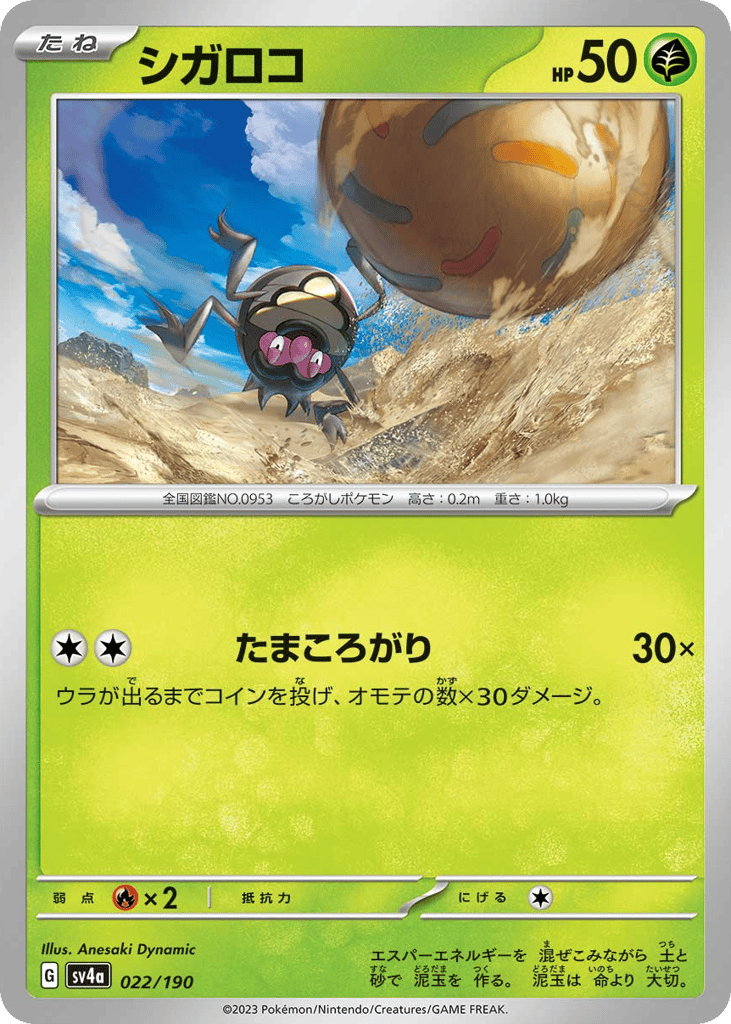 シガロコ card front