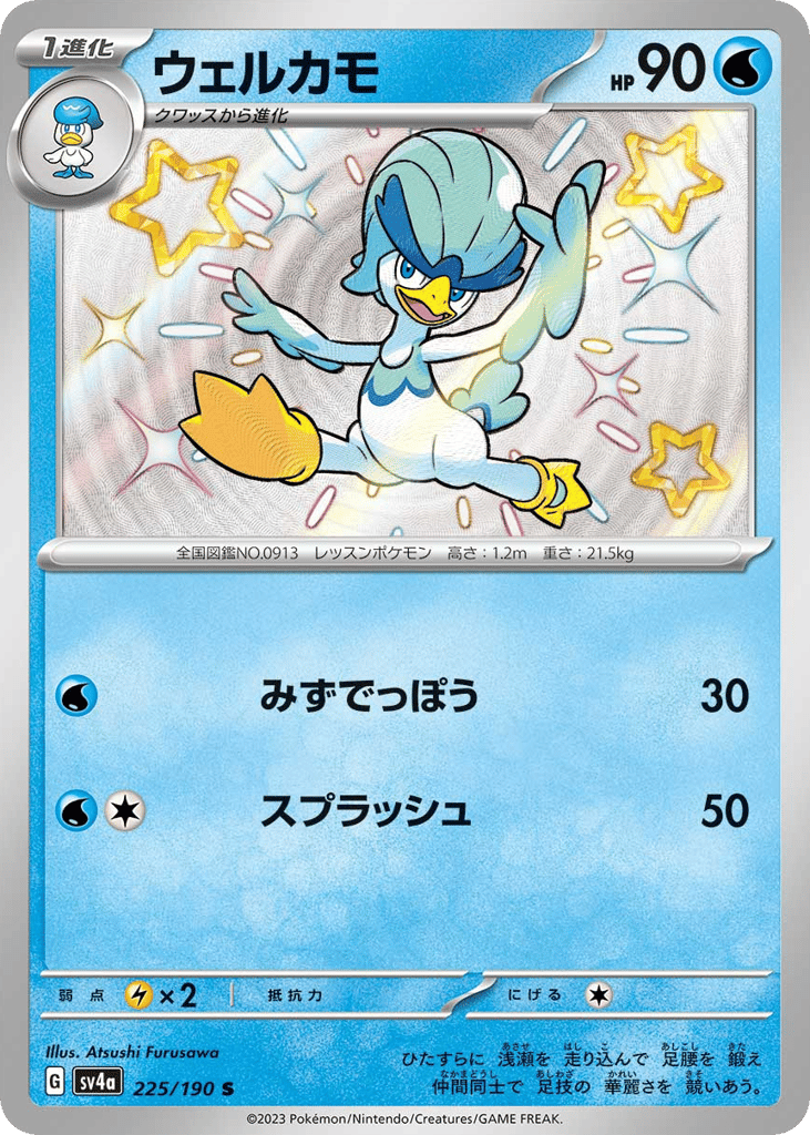 ウェルカモ card front