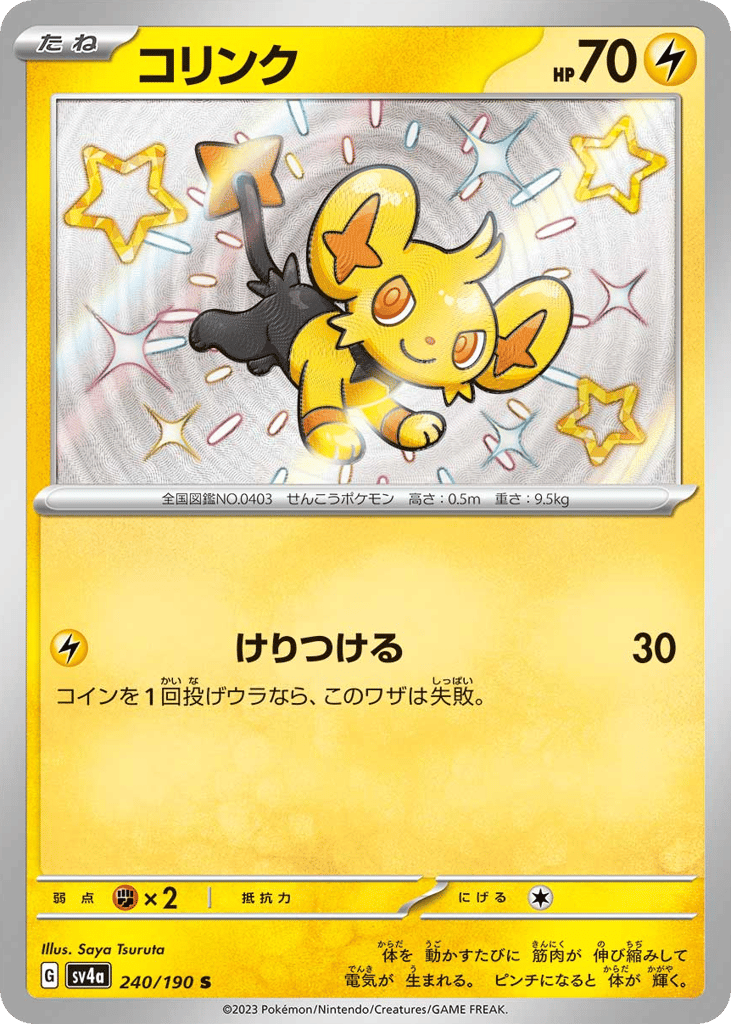 コリンク card front