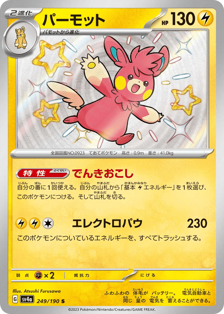 パーモット card front