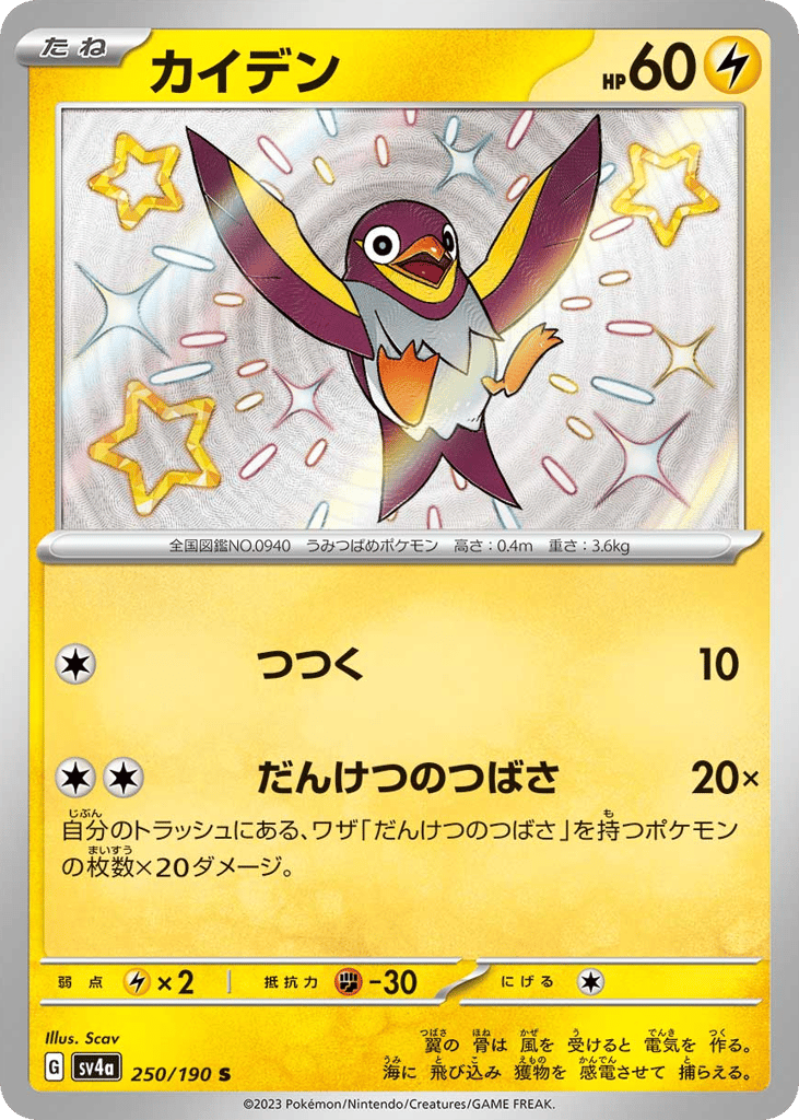 カイデン card front