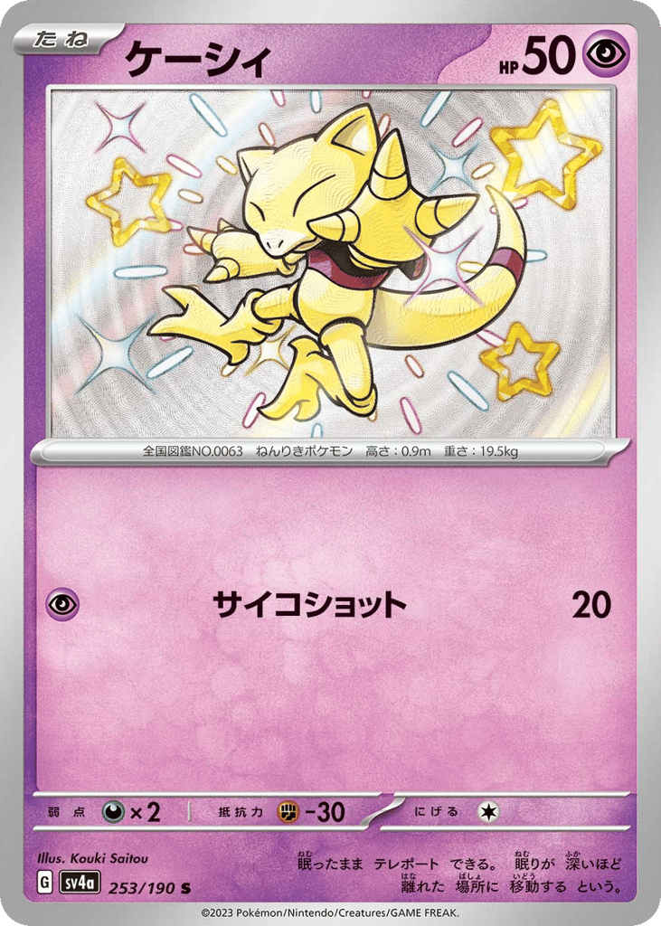 ケーシィ card front