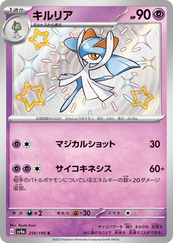 キルリア card front