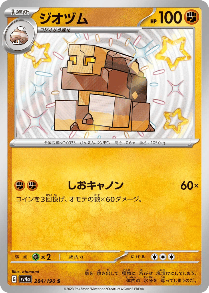 ジオヅム card front