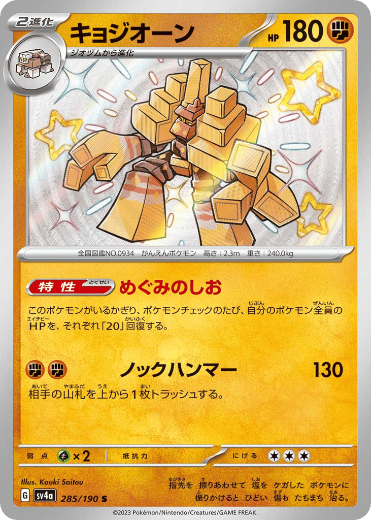 キョジオーン card front