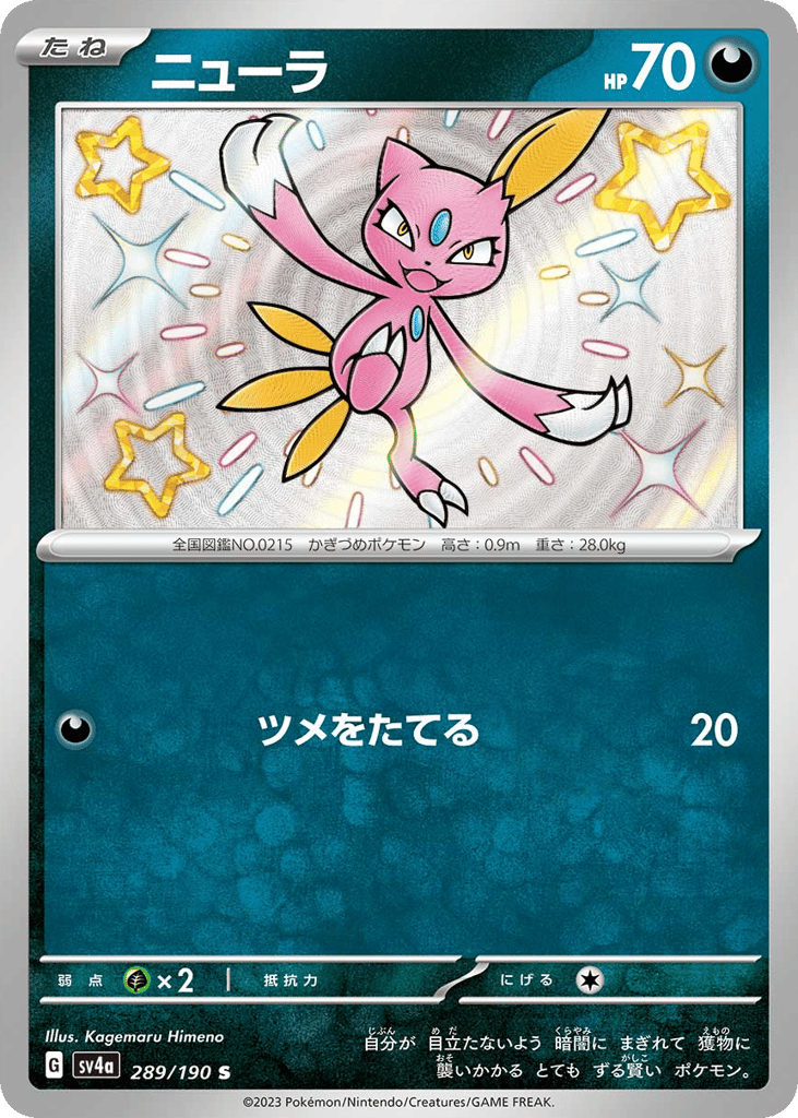 ニューラ card front