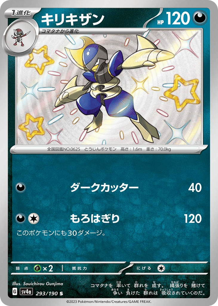 キリキザン card front