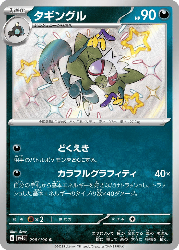 タギングル card front