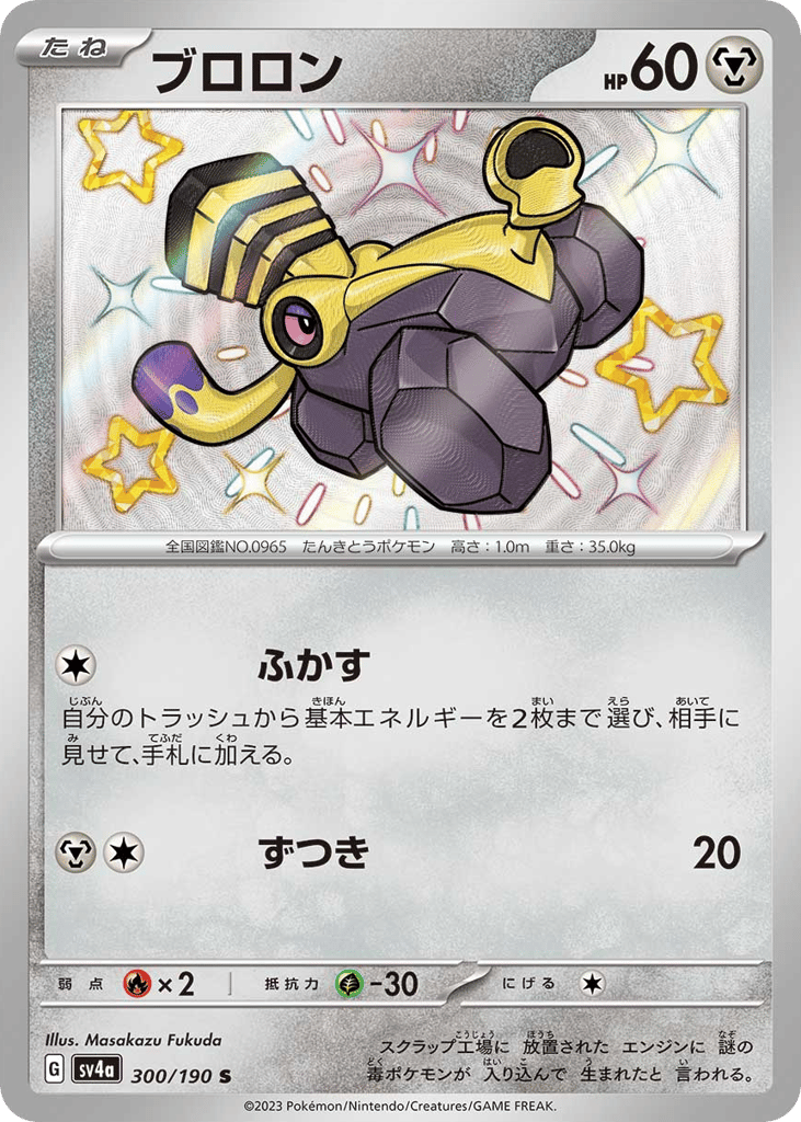 ブロロン card front