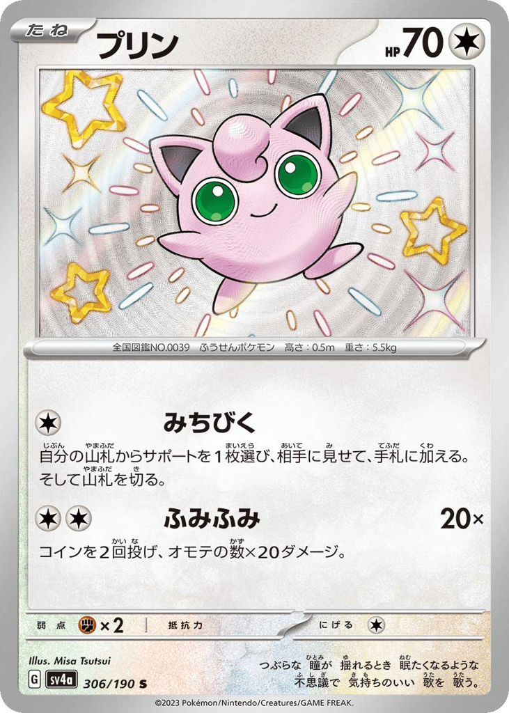 プリン card front