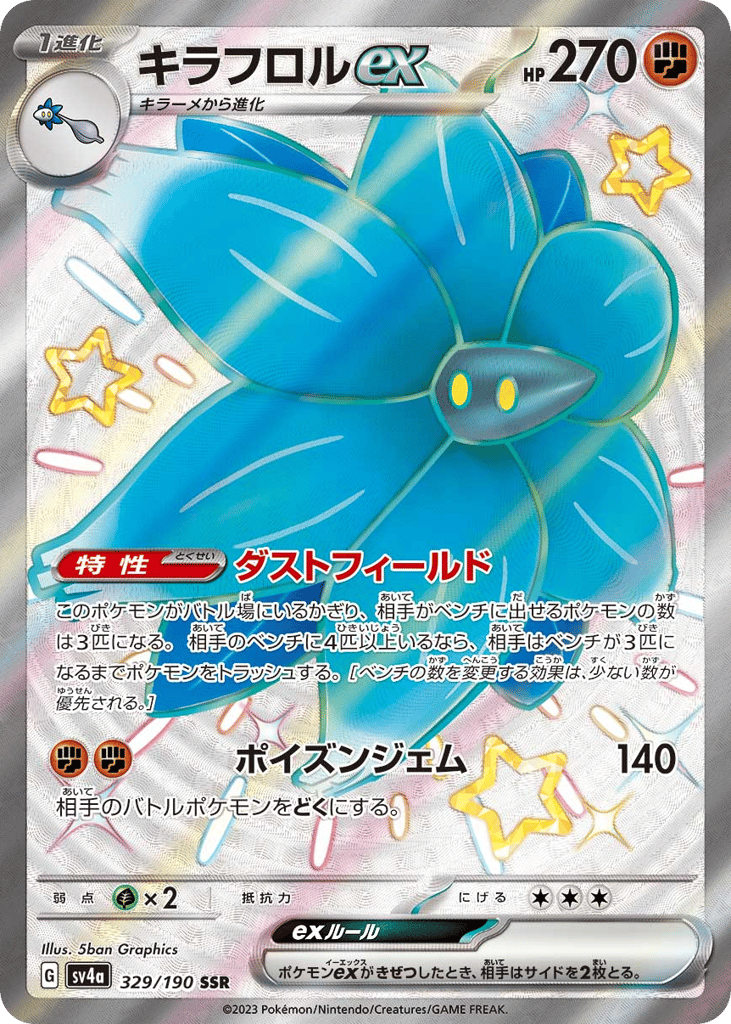 キラフロルex card front