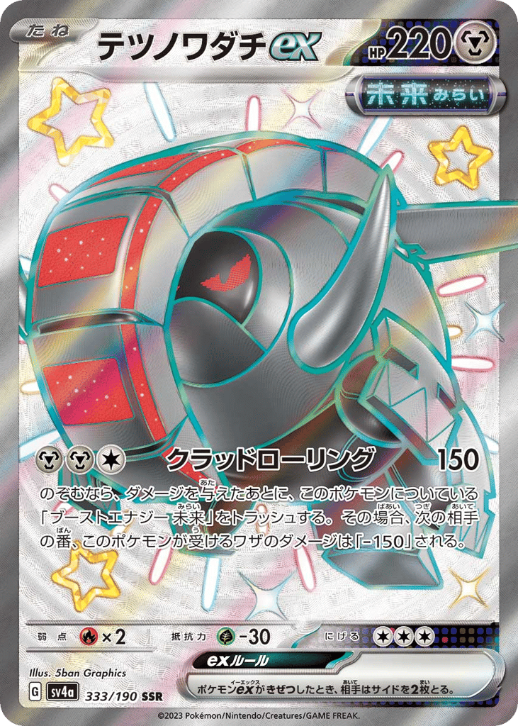 テツノワダチex card front