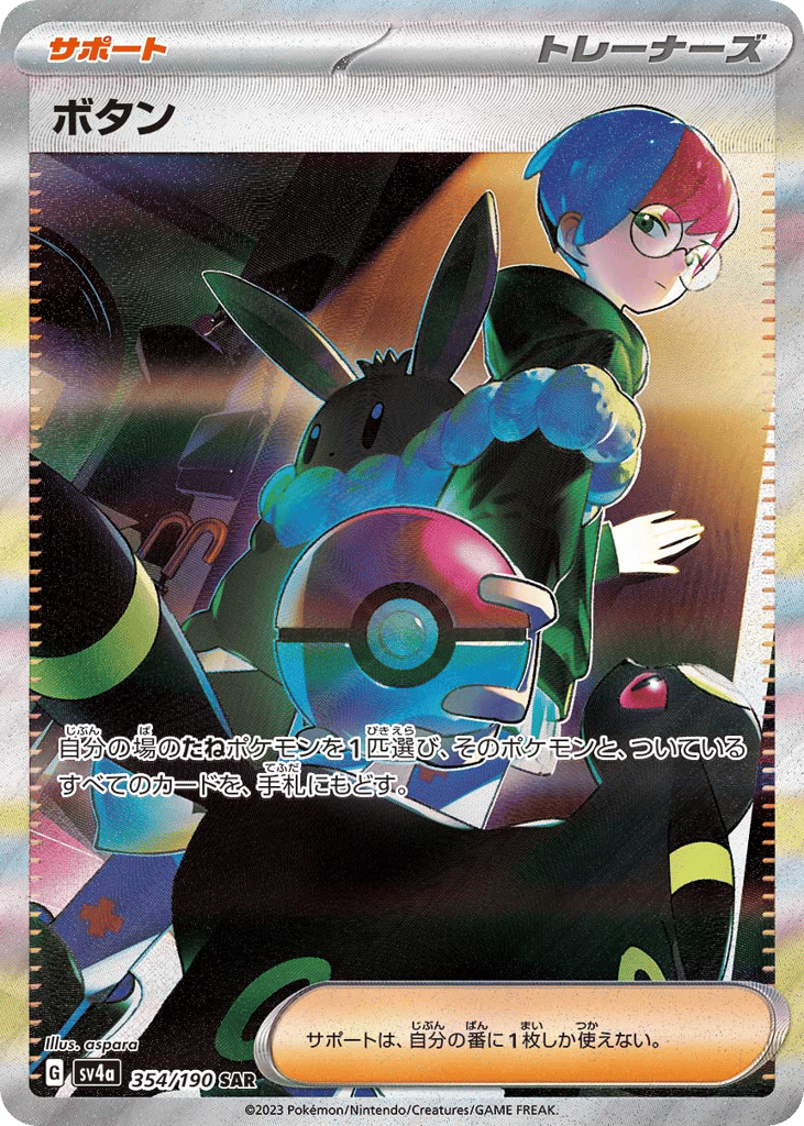 ボタン card front