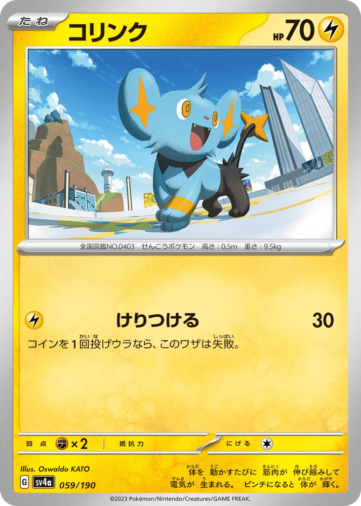 コリンク card front