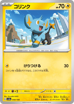 コリンク