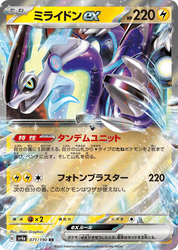 ミライドンex card front