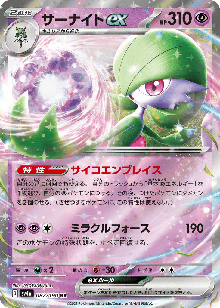 サーナイトex card front