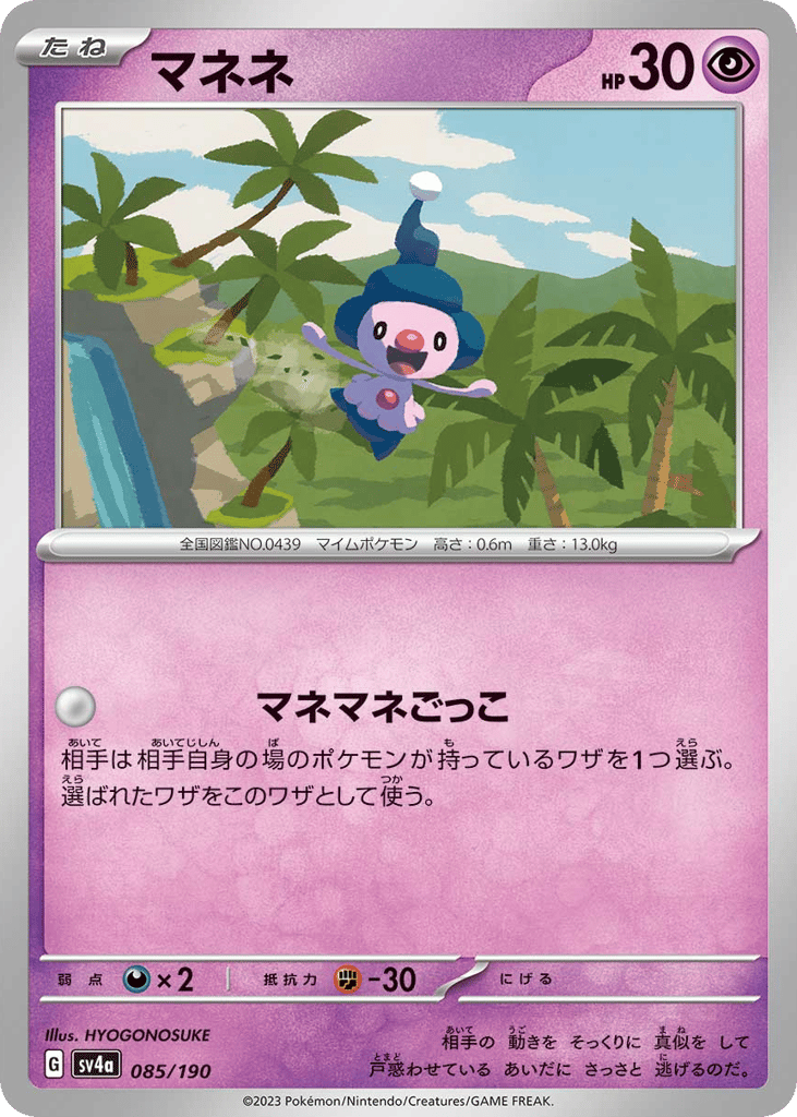 マネネ card front