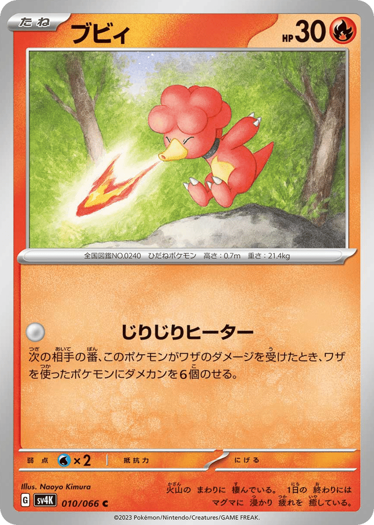 ブビィ card front