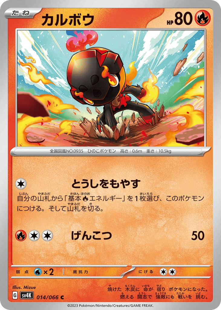 カルボウ card front