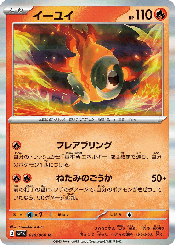イーユイ card front