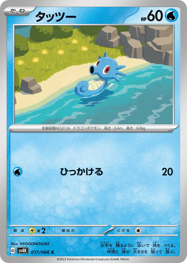 タッツー card front