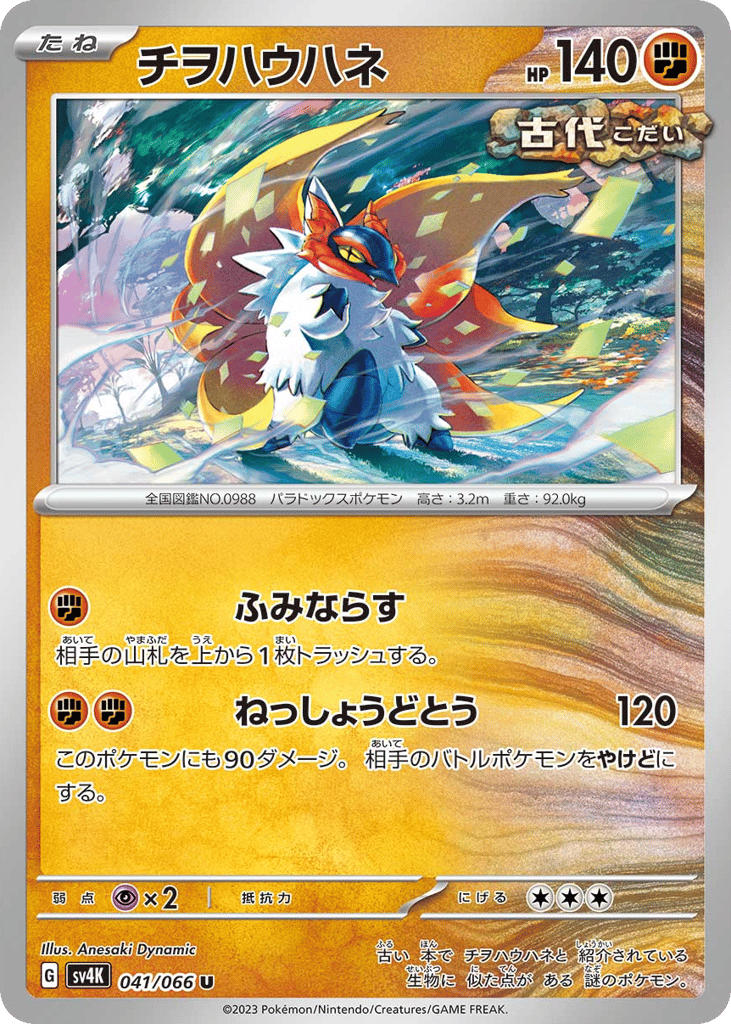 チヲハウハネ card front