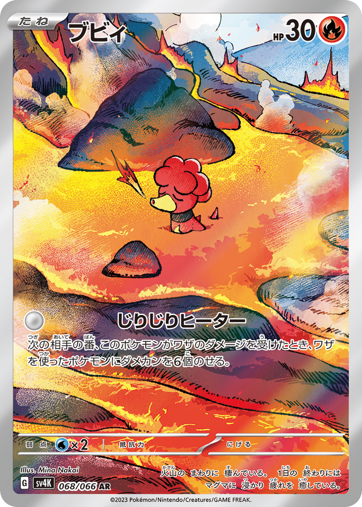 ブビィ card front
